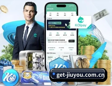 九游娱乐 APP 深度功能